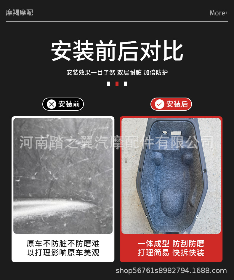 Suitable for Aprilia Srmax250 Seat Bucket Integrated Seat Liner Pad Modification, Silent, Wear-Resistant and Shock-Absorbing