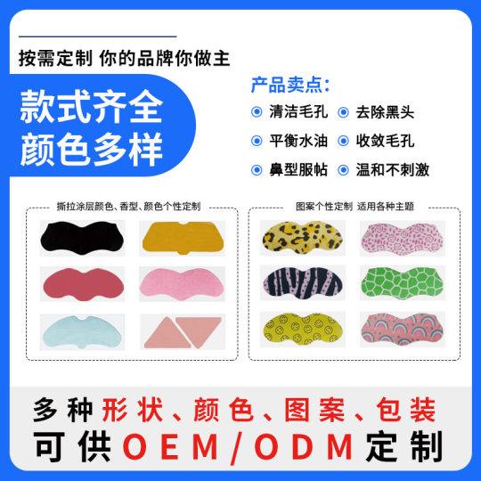 Nose strips Bamboo Charcoal Blackhead Nasal Mask for Foreign Trade Cross-border Nasal Stickers OEM OEM OEM OEM OEM Customization