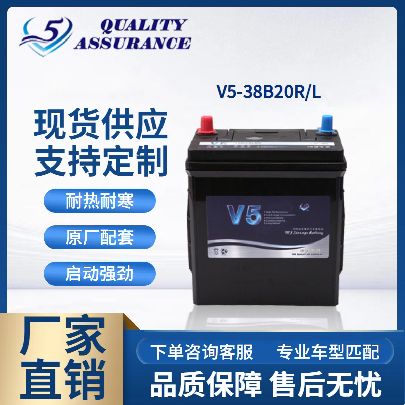 BATTERT厂家批发OEM定制免维护铅酸汽车蓄电池NS40Z电瓶12V36AH