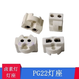 Pg22 Ceramic Lamp Holder Slit Lamp Bulb 64251 64222 64260 Lamp Holder Base Porcelain Holder