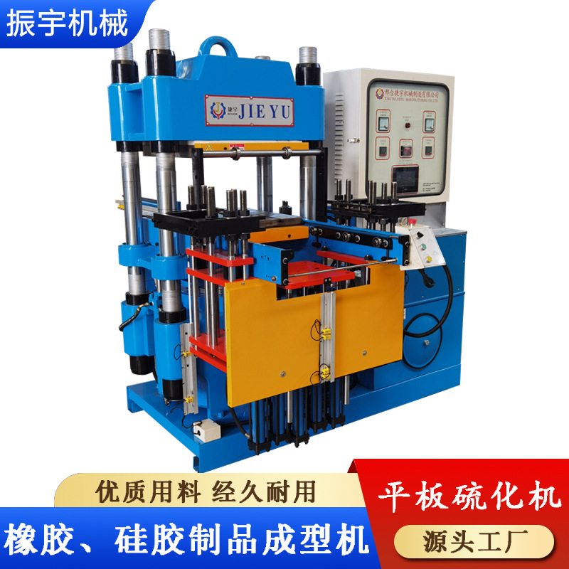 全自动硅胶机 振宇注压成型硫化机150吨压注机橡胶 平板硫化机