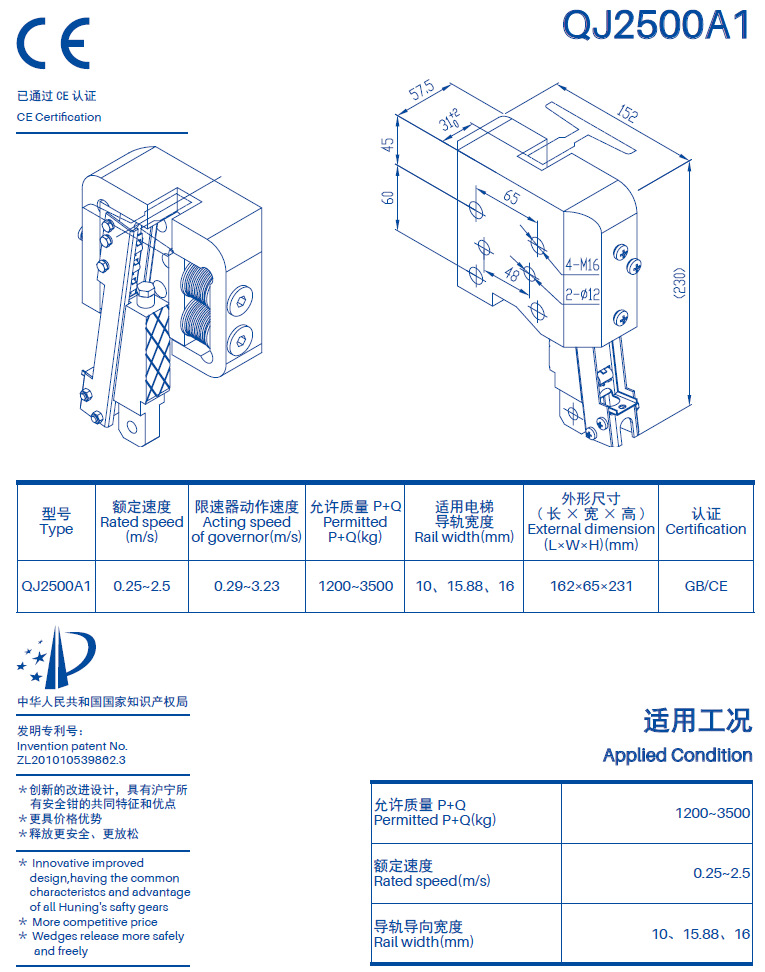 电梯安全钳 QJB2500A1 杭州沪宁 渐进式安全钳-阿里巴巴