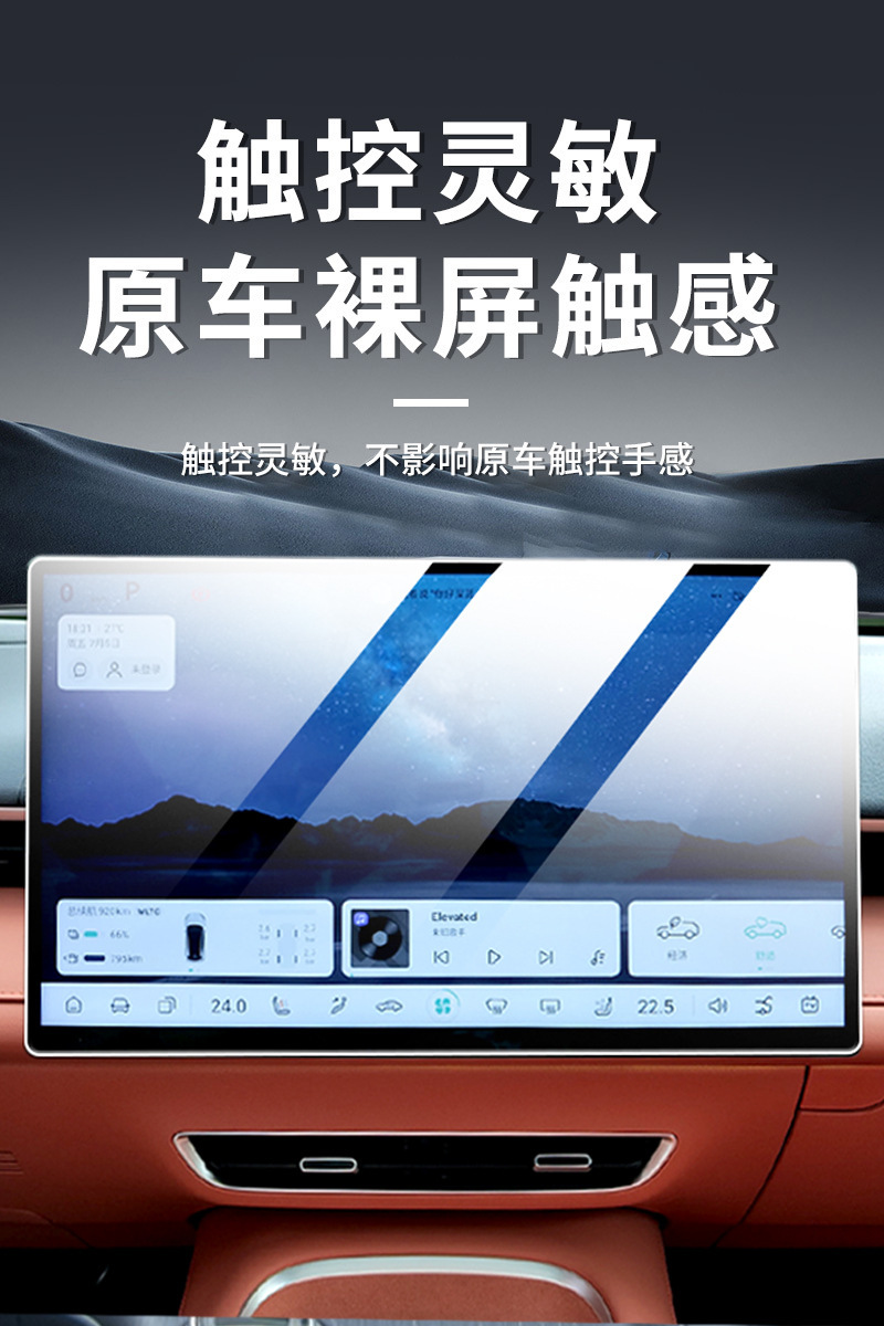 24-26 Models of Changan Deep Blue S07/L07 Central Control Screen Car Screen Tempered Film Protective Film Car Interior Modification