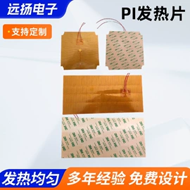 电热片;电热膜;电热带