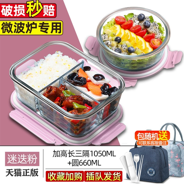 Extra tall version [Rosemary Powder] long 3 compartments 1050 + round 710 ml (free thermal bag + tableware⚑