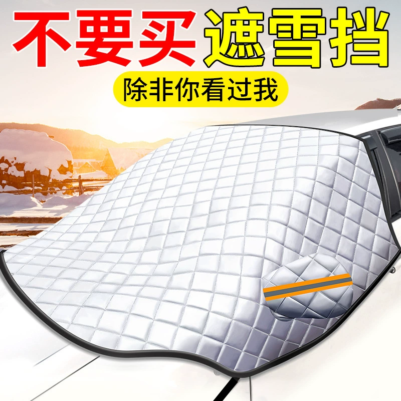 Подходит для BYD Qin и Han эпохи лобовое стекло анти - обморожение Song PlusDMI автомобильное снежное покрытие дельфин Yuan Tang чехол для автомобиля