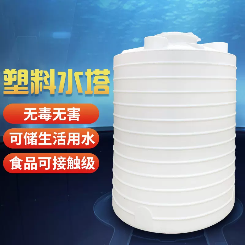 扬豪加厚塑料水塔储水罐立式水箱户外大容量10吨食品级pe储水桶