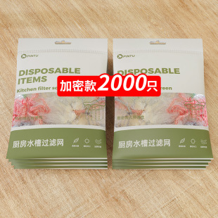 Kitchen Sink Filter Screen Disposable Color Leakage Screen Sewer Sink Drain Floor Drain Residue Prevention