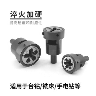 Machine Threading Die Set Mingyang Machine Qifeng Marukuma Seat Wang Main Threading Die Set Automatic Lathe Threading Die Set
