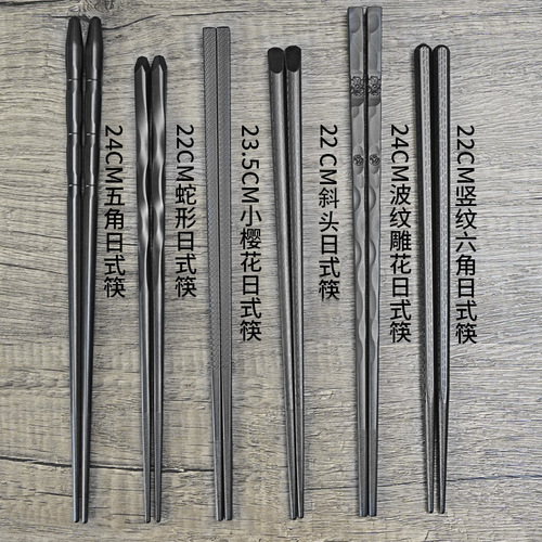 Habo Japanese-style pointed alloy chopsticks 10 pairs of restaurant commercial sushi simple hotel home new family