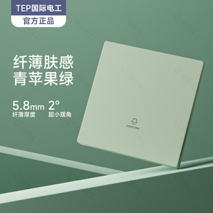 International Electrician 86 Green Skin Feel Panel Ultra-Thin Household Single Gang 2-Position Single Control Bedside Lamp Switch Socket