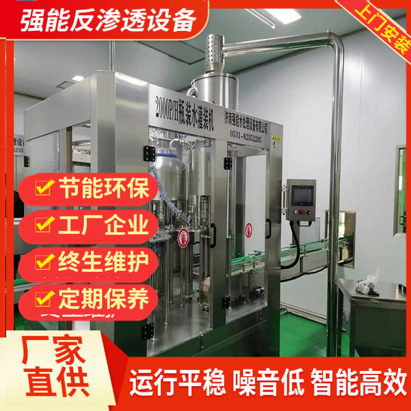 强能小瓶水灌装机 厂家直销 性能稳定 矿泉水灌装设备