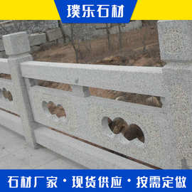 大理石栏杆 浮雕栏板扶手 景观园林 河边青石材栏杆 桥栏杆柱图片