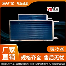 风幕机;换热制冷空调;暖风机取暖器