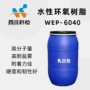 水性环氧盐雾高硬度分散体