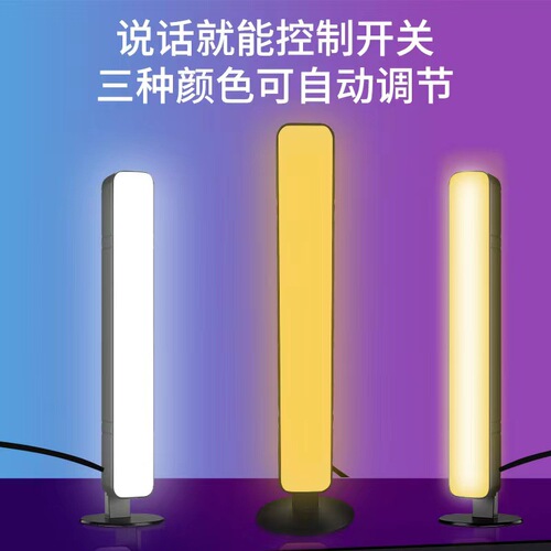 Intelligent voice night light bedroom bedside lazy voice control light sensor light USB plug-in manual control light LED light