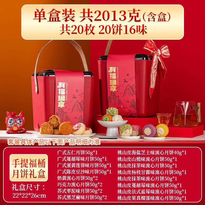 月饼精致礼盒装奶黄流心冰皮五仁月饼广式中秋节送人厂家团购批发|undefined