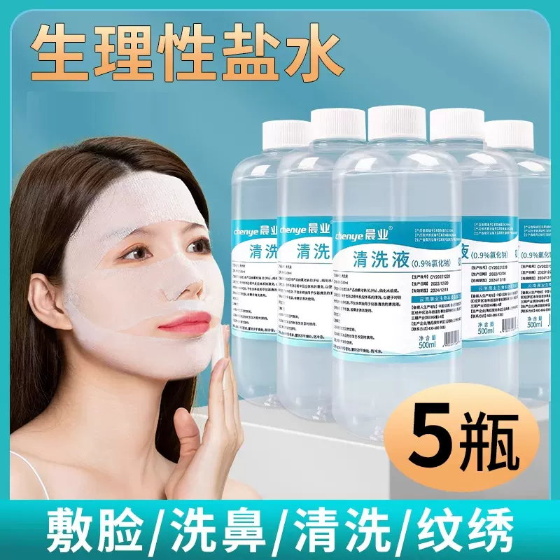 晨业0.9%生理性盐水纹绣洗鼻敷脸ok镜盐水清洗液100ml整箱批发