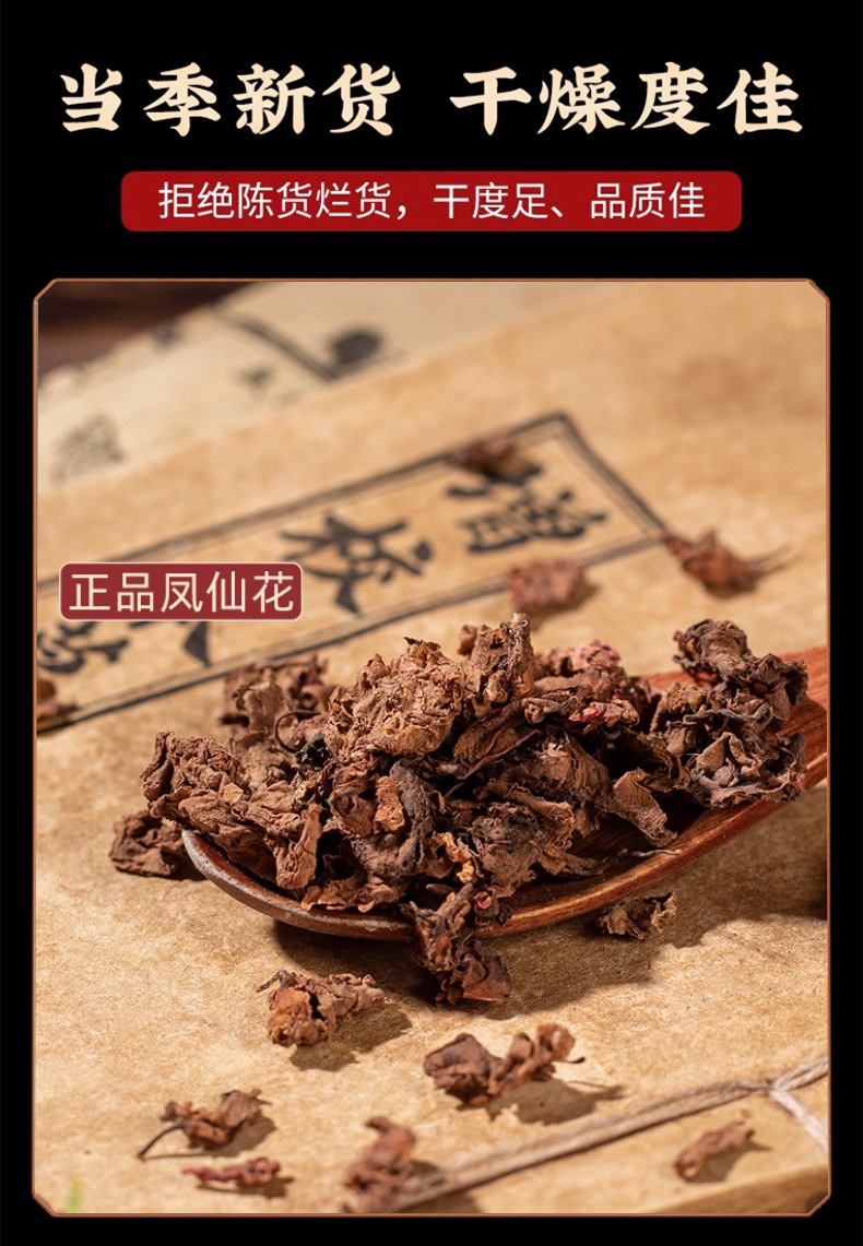 Dried Impatiens Balsamina Flower Feng Xian Hua Loose Bulk Natural Sun Dried 500g preparation
