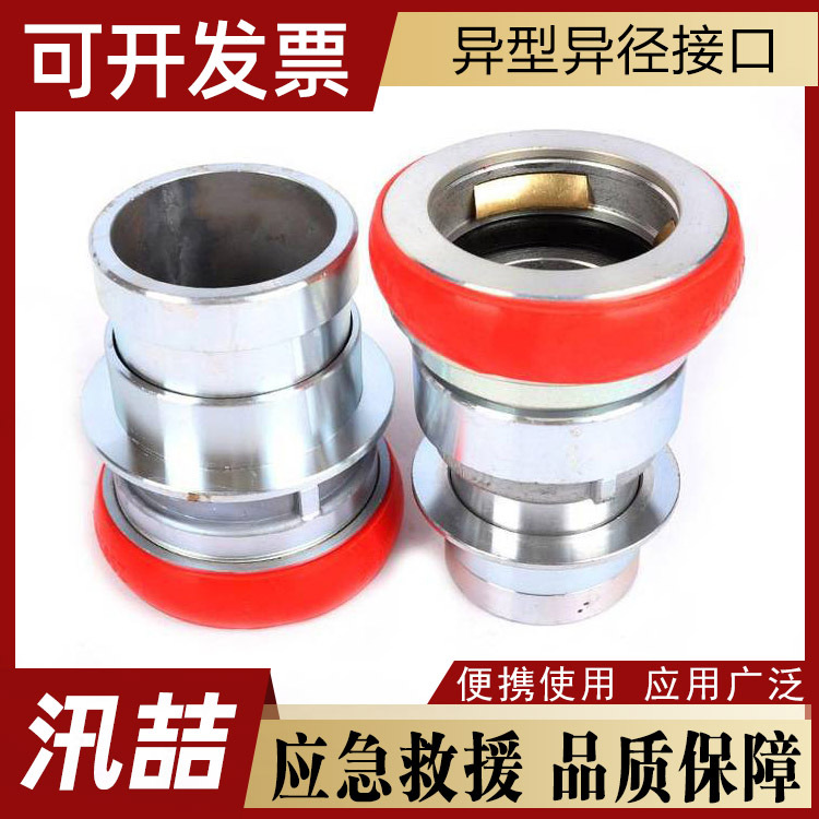 消防接扣水带异型异径接口应急抢险救援异径异型转换接口