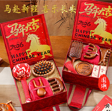 2026马年新年礼物年会伴手礼品送员工客户高级实用养生礼盒送长辈