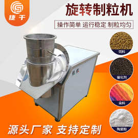 酸梅晶旋转制粒机厂家催化剂生产装置粘性高物料旋转式造粒设备