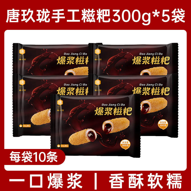 黒糖もち半製品、純もちもち、手作りもち鍋の素、揚げ朝食、すぐに食べられるスナック菓子|undefined