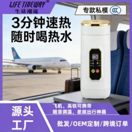 养生壶;电煮锅;电热杯