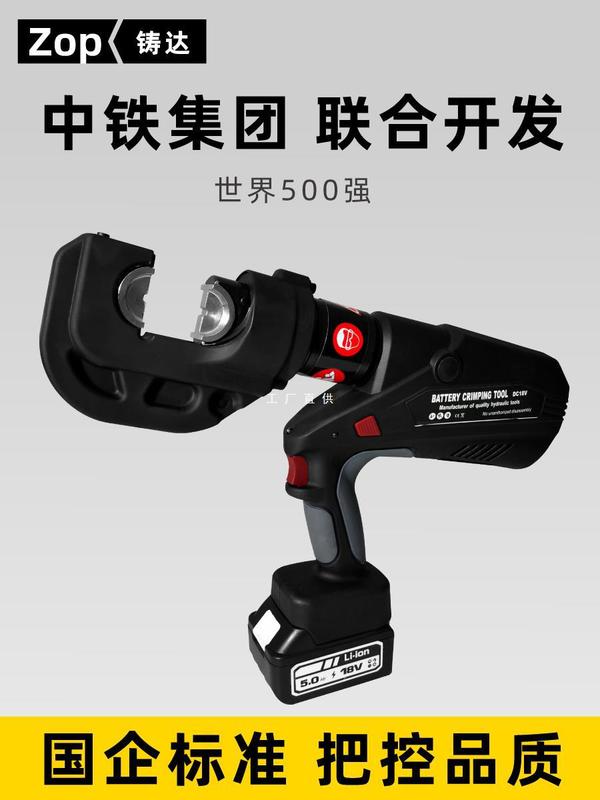 東成電気工油圧圧線クランプ充電式電動油圧クランプ銅鼻端子圧ケーブルクランプ圧接クランプZOP|undefined