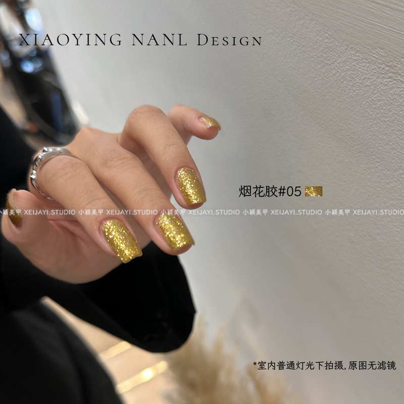 花思蝶-【烟花胶】8色爆闪铂金胶 罐装5g 美甲光疗胶超亮碎钻胶|undefined