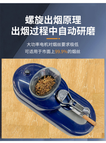 Cigarette Machine Fully Automatic Coarse and Fine Dual-Use Electric Cigarette Roller Home New Small 6.5mm/8mm Ring Pull Cigarette Roller