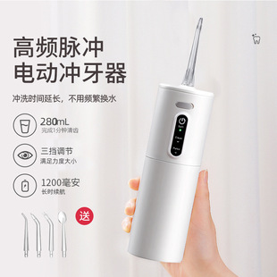 Electric Tooth Rinser, Adult Tooth Cleaning Artifact, Removes Tooth Stains and Removes Tartar, Portable Household Oral Cleaning Water Flosser, Free Shipping