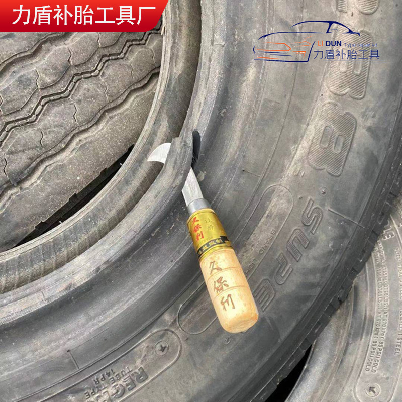 割轮胎刀不崩修车行割旧轮胎皮手工内胎子口止修补火补工具