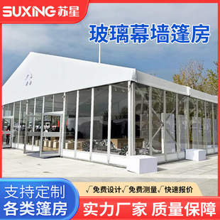 Outdoor Transparent Glass Curtain Wall Tent European Style Banquet Wedding Tent Celebration Tent Car Show Temporary Conference Center