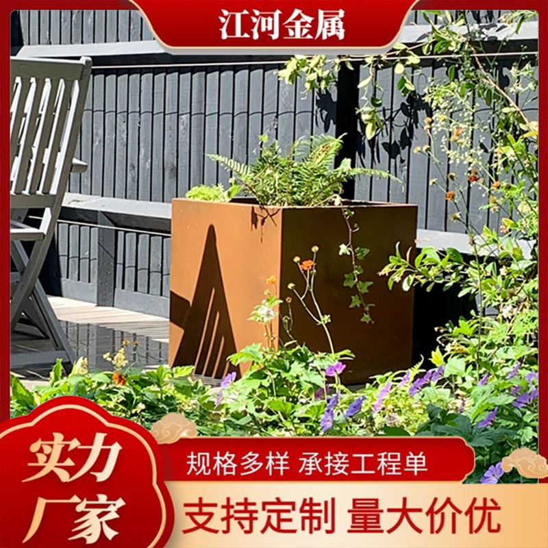 厂家批发耐候钢花池市政用金属造型红锈板耐候钢花池花箱加工室外