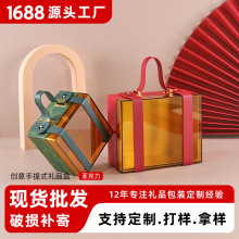 新款亚克力手提商务伴手礼回礼盒伴娘伴郎婚庆实用透明礼物盒批发