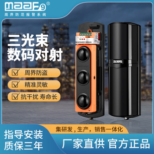Intelligent Three-Beam Through-Beam Detector Remote Human Body Induction Infrared Alarm Outdoor Anti-Theft Device