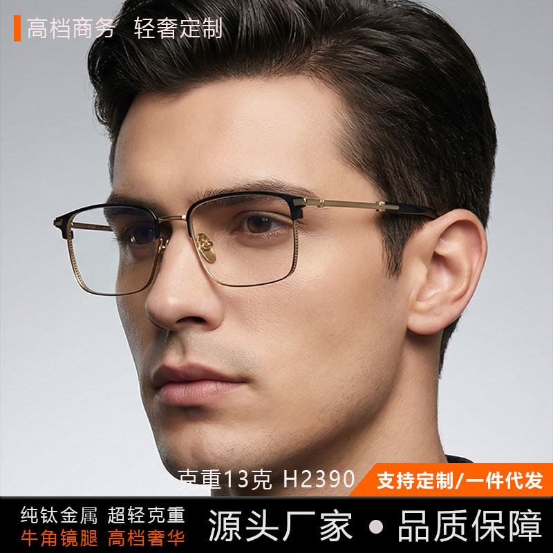 2026 Model Pure Titanium Eyeglass Frames for Men, Half-Rim with Horn Temple, Mature Business Style for Women, Flexible, Suitable for Various Face Shapes, Prescription-Friendly 2026 Model Pure Titanium Eyeglass Frames for Men, Half-Rim with Horn Temple, Mature Business Style for Women, Flexible, Suitable for Various Face Shapes, Prescription-Friendly