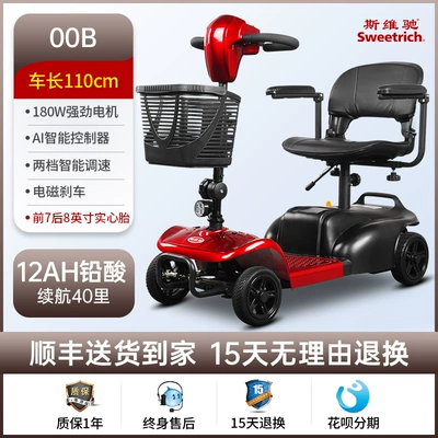 Qatlanan elektrik velosipedlər Electric Disabled Home - 01-basic-00b-12ah-lead-acid-can-run-about-40-miles-180w-motor-24v