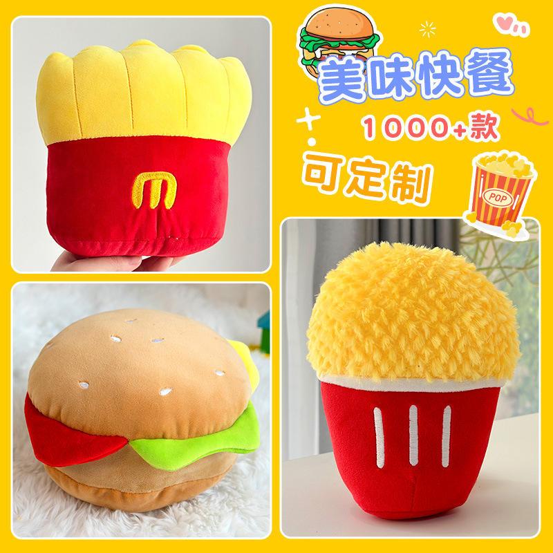 Simulación de hamburguesas papas fritas muñecas juguetes de peluche muñeca máquina de muñecas hamburguesas de comida rápida fábrica de regalos al por mayor