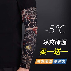 夏の日焼け止めタトゥー袖カバー花腕日焼け止め氷糸腕カバー袖薄い男性は日よけ氷爽袖アームに乗る