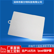 适用于平板iPad专用三层PET保护膜PET硅胶平板iPad pro防水保护膜