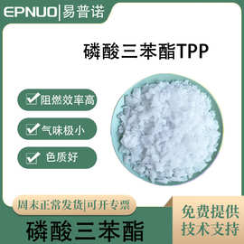 磷酸三苯酯助燃剂TPP-1片状硼酸锌防火PCABS合金用不结块工业级