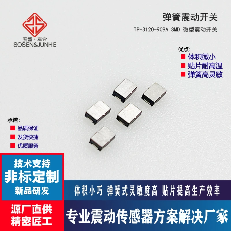 Микро-вибрационный переключатель патч TP928 меняет 929 пружинный вибрационный переключатель качается вверх и вниз