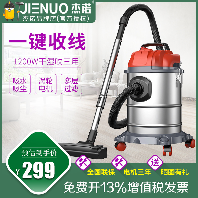 杰诺1200W吸尘器家用大功率地毯桶式商用酒店装修洗车用15L大吸力|ms