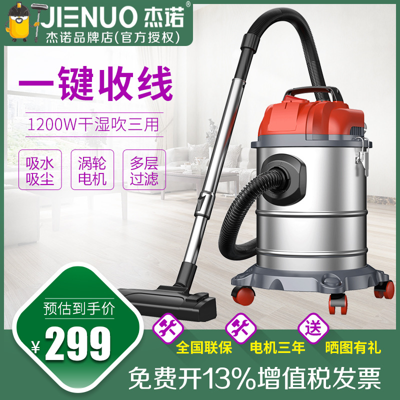 Jarrow 1200W Vacuum cleaner household high-power carpet commercial hotel Renovation Car Wash 15L Large suction