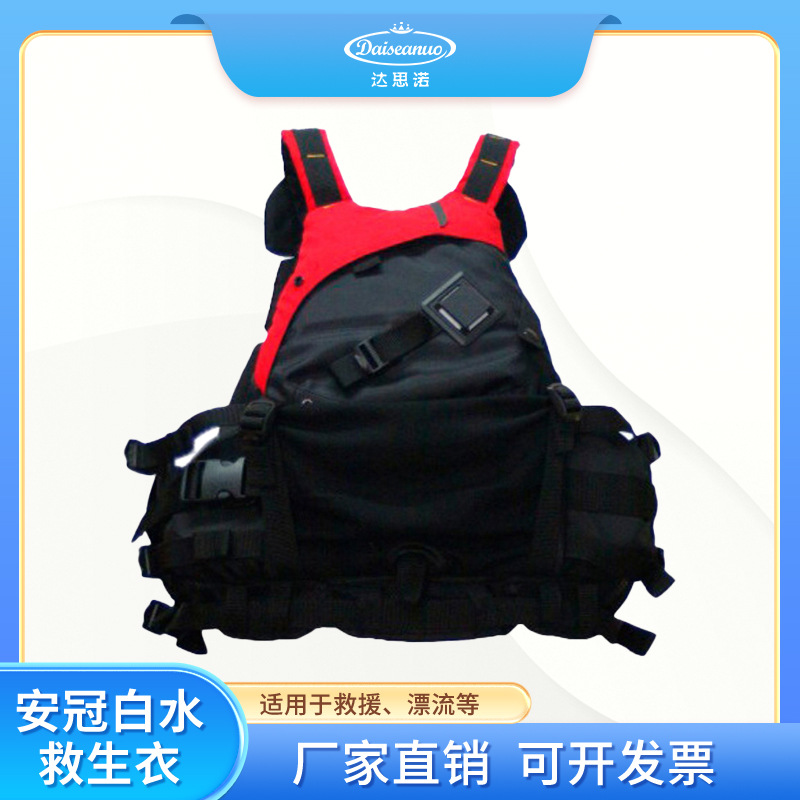白水救生衣红色新款救援浮力衣激流冲浪成人桨板皮划艇背心救生衣