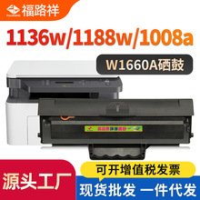 ���û���1188w����W1660A/166A 1188nwī��1136w 1188a 1008a/w