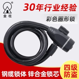 自行车锁;摩托车锁