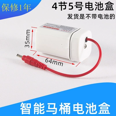 Pulse toilet accessories controller Solenoid klapanlar - 2-dc-pointed-white-battery-box
